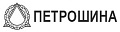 Петрошина